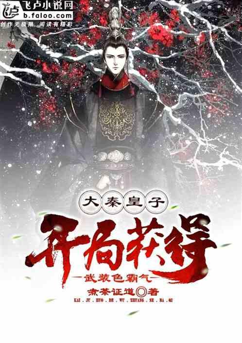 潘军《新安晚报》专访（附《程婴书》读后感）|天涯·回响